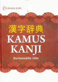 Image of KAMUS KANJI