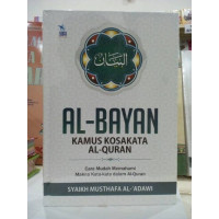 Image of AL-BAYAN