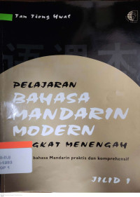 Image of PELAJARAN BAHASA MANDARIN MODERN TINGKAT MENENGAH JILID 1