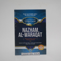 Image of Nazham Al-Waraqat