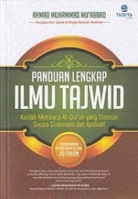 Image of PANDUAN LENGKAP ILMU TAJDWID